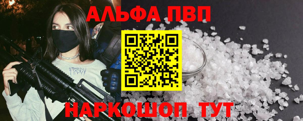 A-PVP СК  Вход с VPN  Солнечногорск 