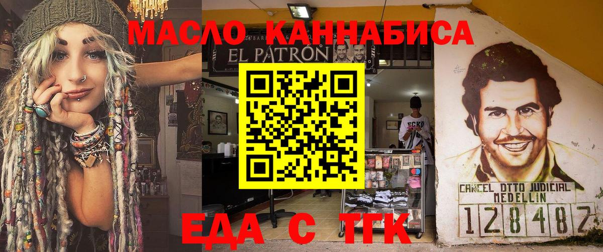Солнечногорск  Canna-Cookies марихуана  Вход с VPN 