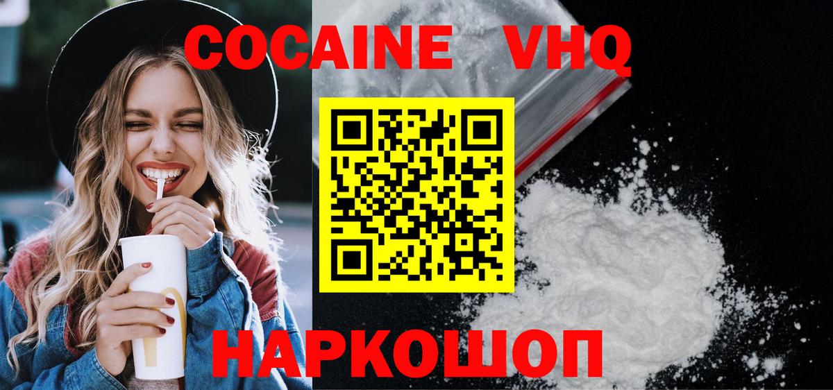 КОКАИН Fish Scale  Вход с VPN  Солнечногорск 
