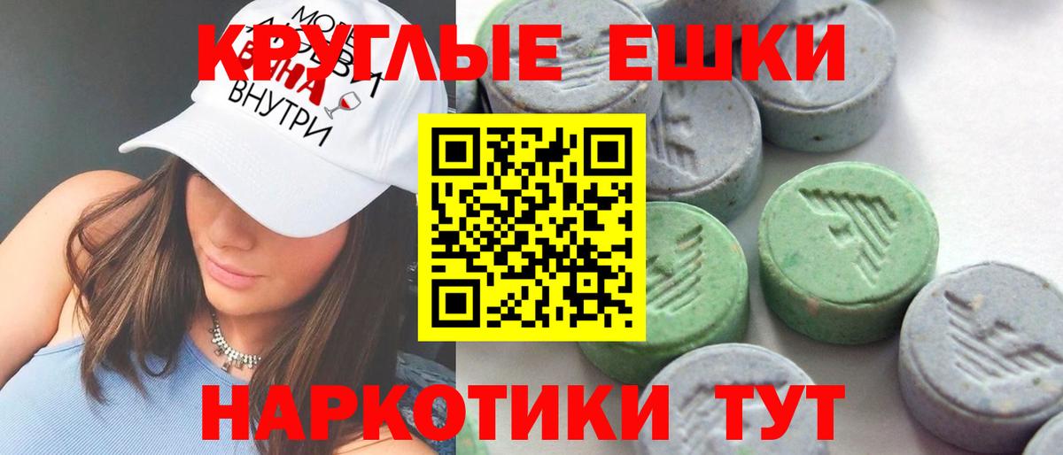 ЭКСТАЗИ MDMA Солнечногорск