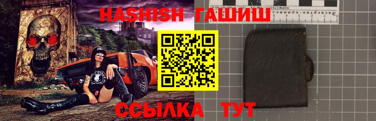 ГАШ хэш  ГАШ гашик  Вход с VPN  Солнечногорск 