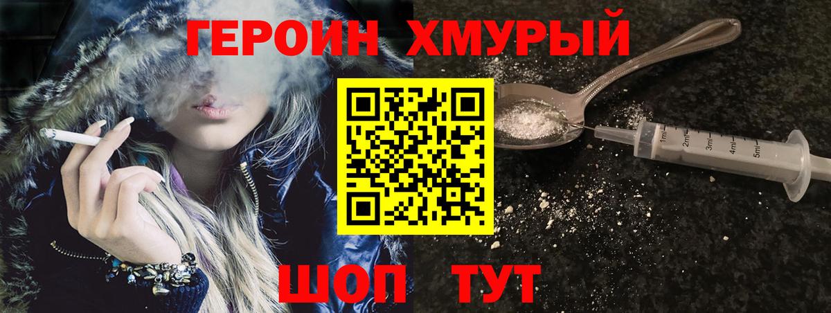 Солнечногорск  ГЕРОИН герыч  ГЕРОИН  Вход с VPN 