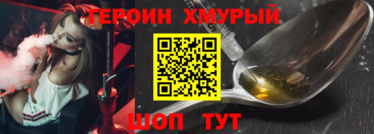 ГЕРОИН белый Солнечногорск
