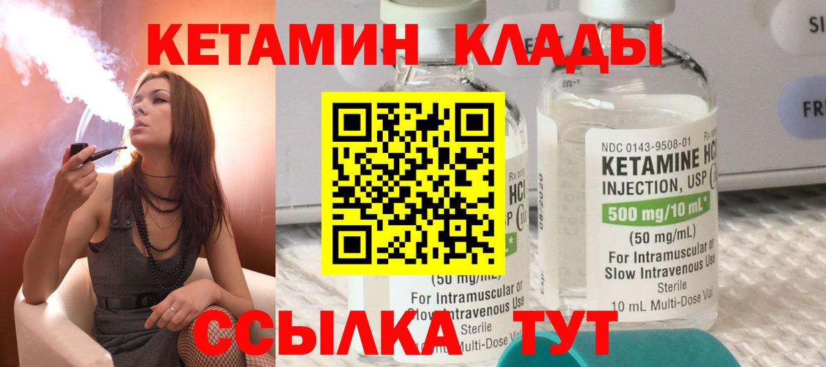 Кетамин ketamine  Кетамин VHQ  Вход с VPN  Солнечногорск 