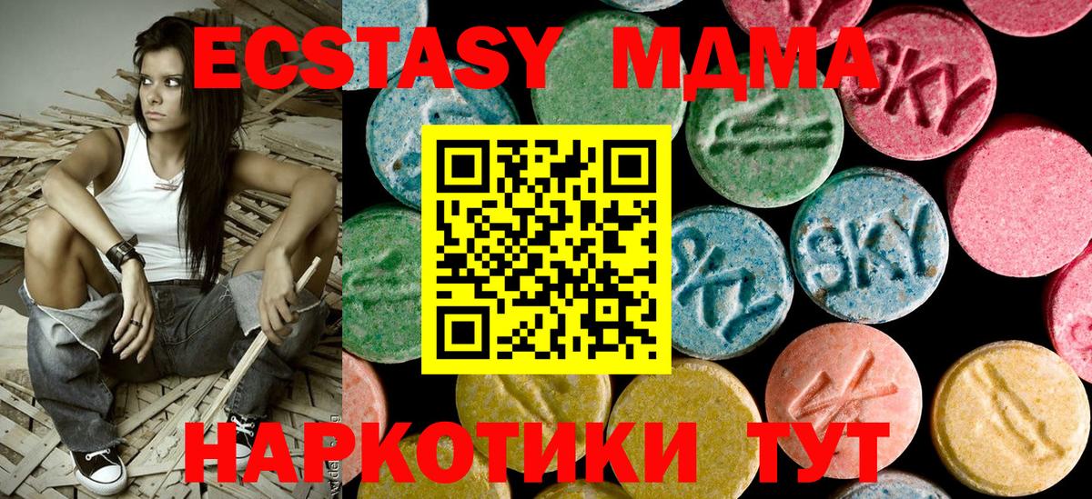 МДМА Molly  МДМА  Солнечногорск  Вход с VPN  MDMA молли 
