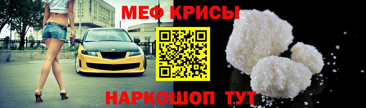 Мефедрон  MEGA вход  Вход с VPN  Солнечногорск  МЕФ мука  Мефедрон VHQ 