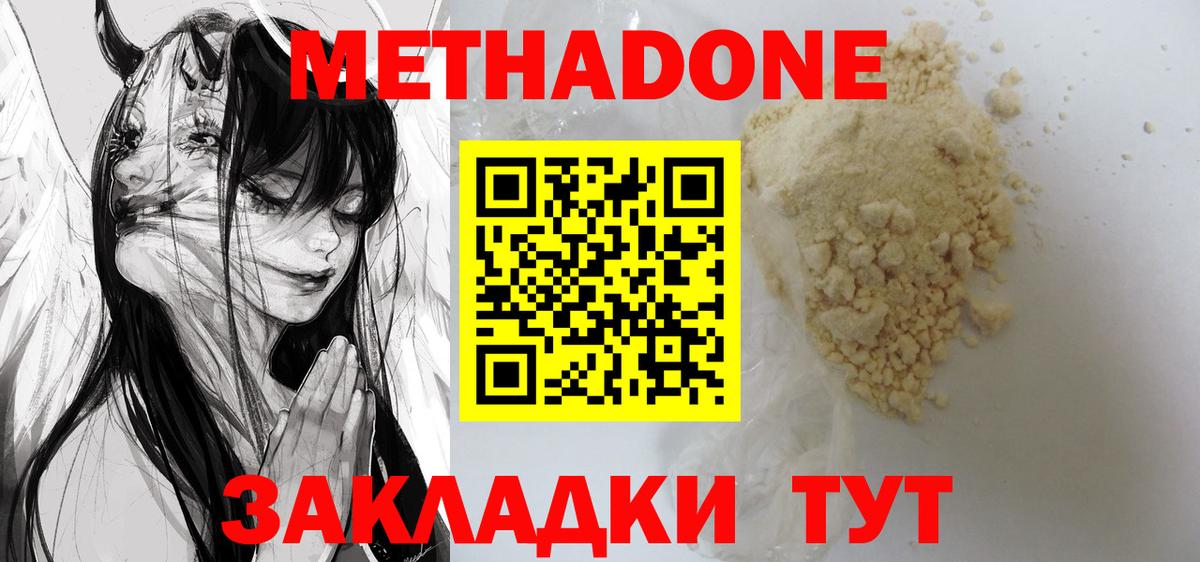 Солнечногорск  Метадон methadone  Вход с VPN 