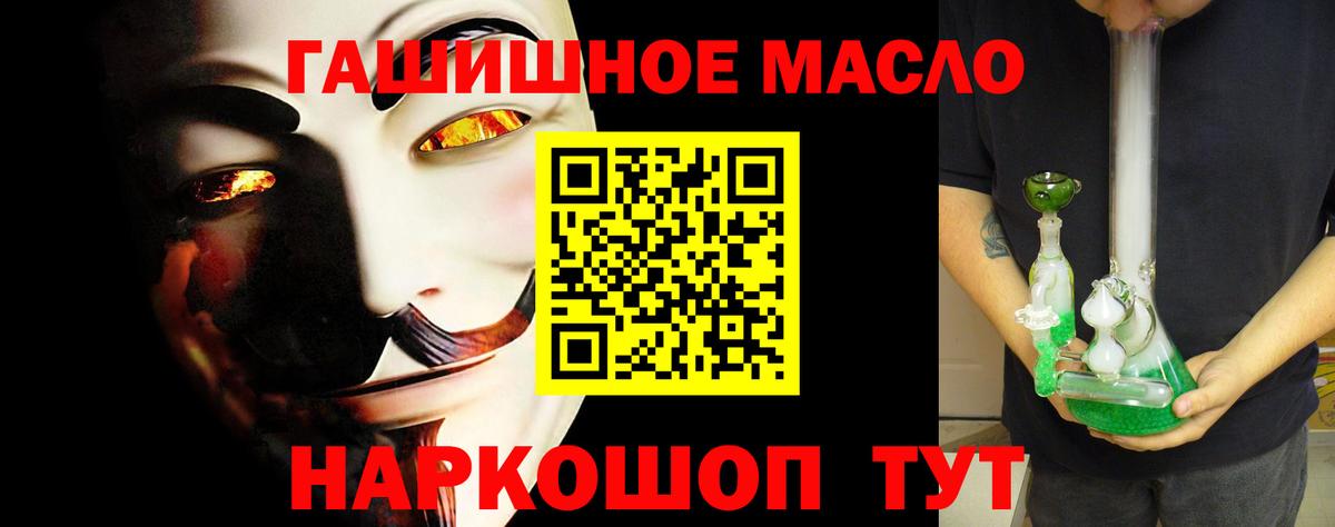 Дистиллят ТГК THC oil  Вход с VPN  Солнечногорск 
